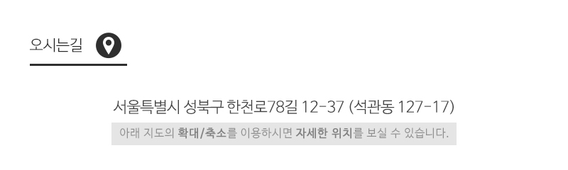 늘통큰감자탕 본점_오시는길_오시는길